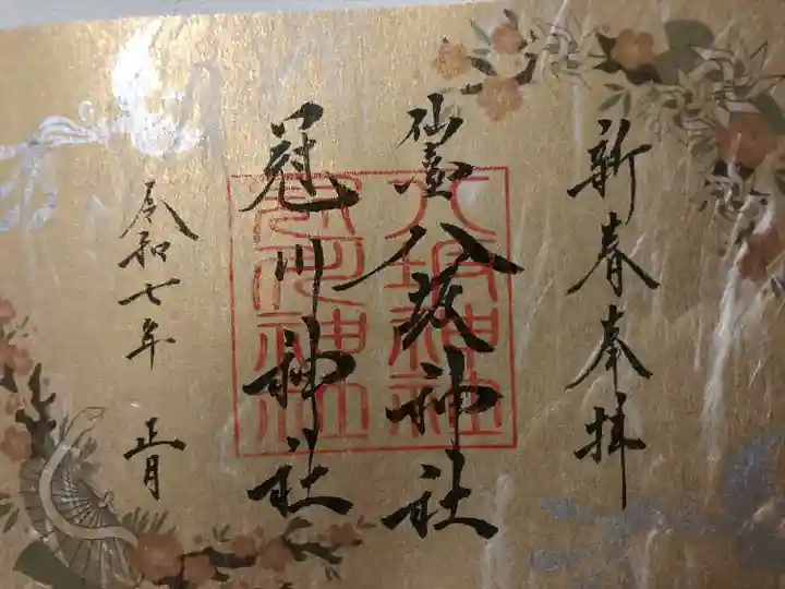 仙台八坂神社(宮城県)