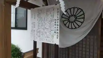 皇祖皇太神宮のその他建物