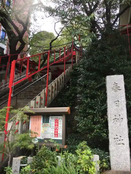 三田春日神社のその他建物