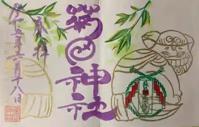 6月の狛犬直書き御朱印です。