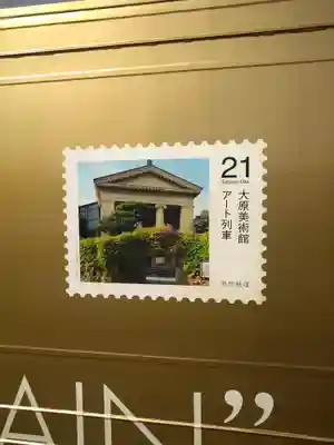 青木大師(岡山県)