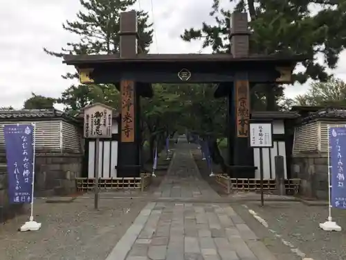 時宗総本山 遊行寺（正式：清浄光寺）の山門・神門