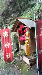 中山神社(岡山県)