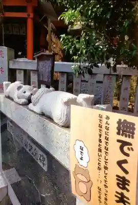 くまくま神社(導きの社 熊野町熊野神社)(東京都)