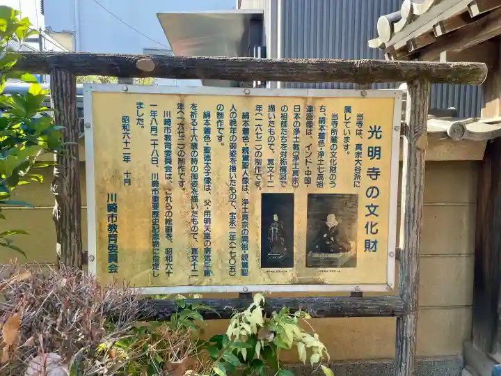 光明寺の{uncategorized: "未分類", other: "その他", undefined: "問題あり", building: "その他建物", grave: "お墓", sacred_gate: "鳥居", guardian: "狛犬", statue: "像", buddha: "仏像", history: "歴史", nature: "自然", garden: "庭園", animal: "動物", pagoda: "塔", temizu: "手水舎", mountain_gate: "山門・神門", sanctuary: "本殿・本堂", subordinate: "末社・摂社", art: "芸術", scenery: "景色", jizo: "地蔵", ema: "絵馬", goshuin: "御朱印", omikuji: "おみくじ", items: "授与品その他", amulet: "お守り", goshuincho: "御朱印帳", eats: "食事", festival: "お祭り", votive_dance: "神楽", shichigosan: "七五三参", wedding: "結婚式", experience: "体験その他", initially: "初詣", around: "周辺", anti_infection: "感染症対策"}