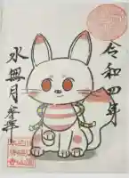 本勝寺(静岡県)