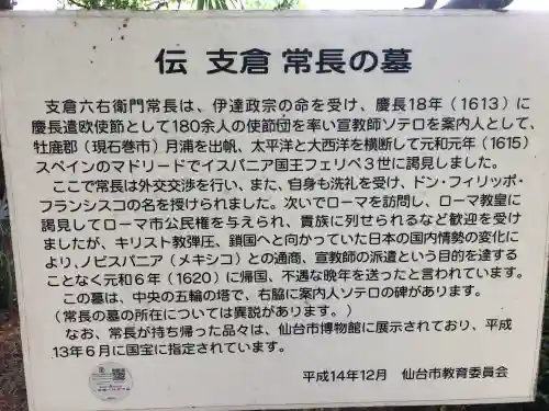 光明寺(宮城県)