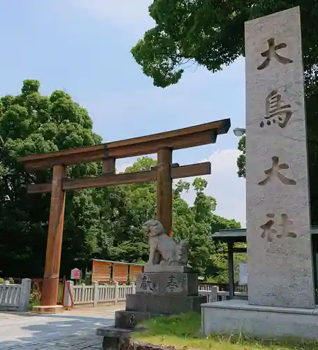 和泉國一之宮　大鳥大社の鳥居