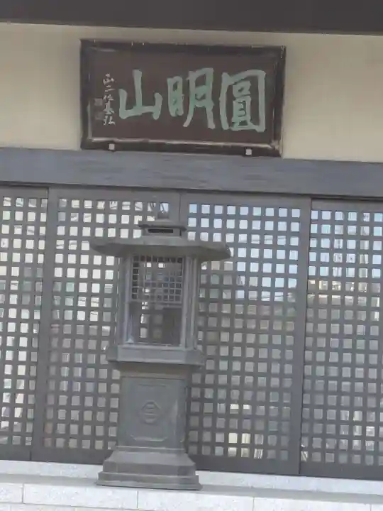 西藏院(東京都)