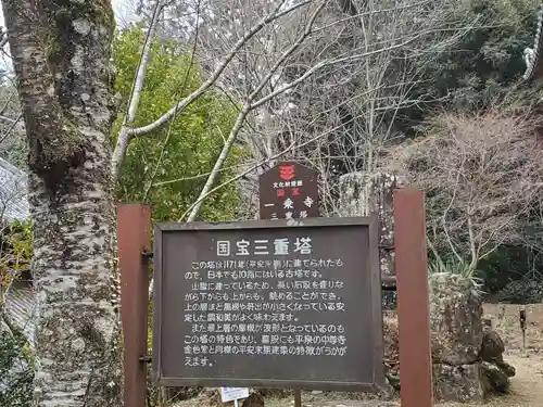 一乗寺のその他建物