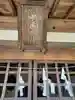 中島明神(埼玉県)