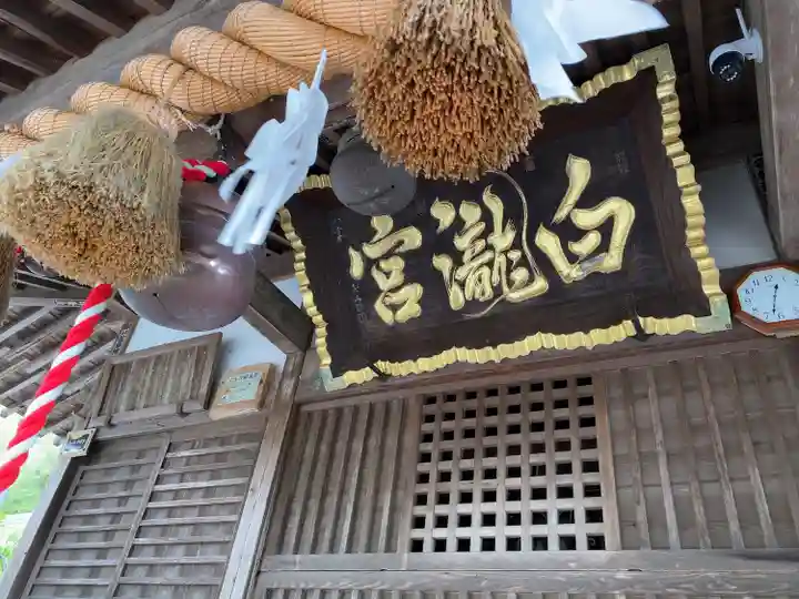 白瀧神社(群馬県)