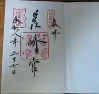 筥崎宮(福岡県)