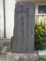 金刀毘羅神社(茨城県)