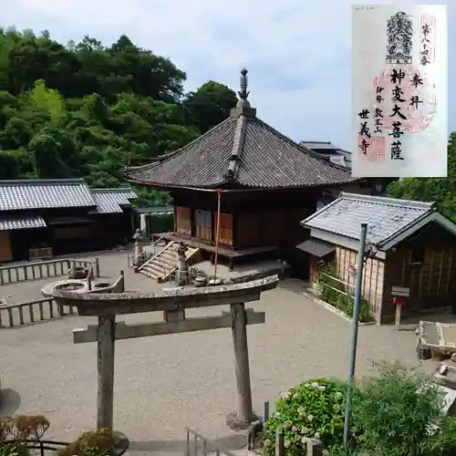 世義寺の鳥居