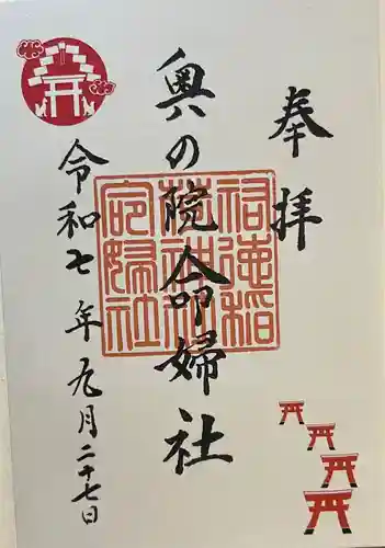 祐徳稲荷神社(佐賀県)