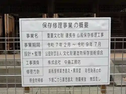 建長寺(神奈川県)