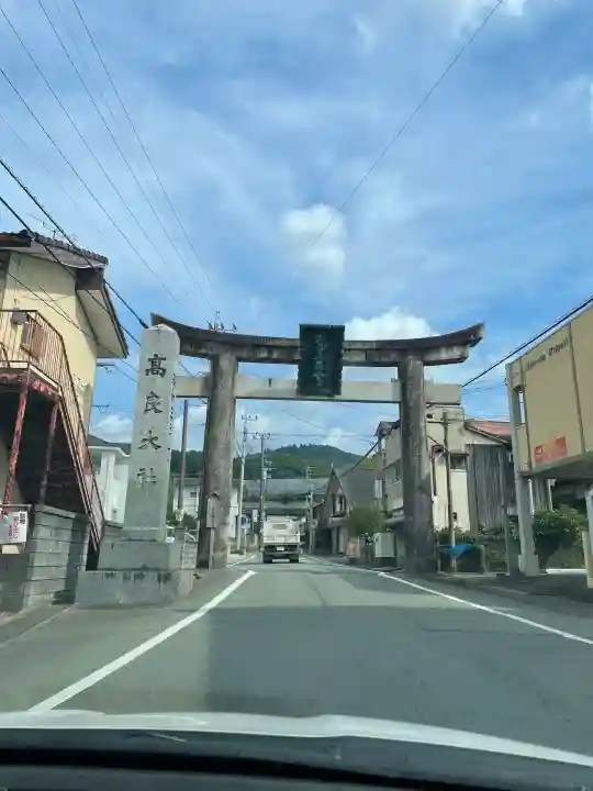 高良大社(福岡県)