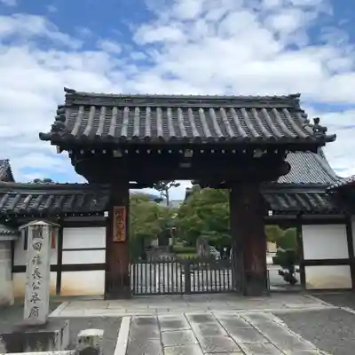 阿弥陀寺の山門・神門