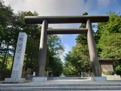 北海道神宮の鳥居