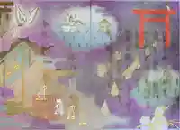 小野照崎神社の御朱印