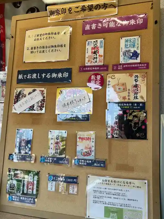 中野沼袋氷川神社(東京都)