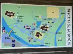 伊勢神宮内宮（皇大神宮）(三重県)