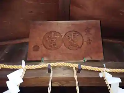 古町愛宕神社(新潟県)