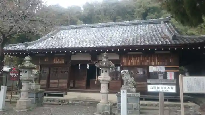 山梨岡神社の本殿・本堂