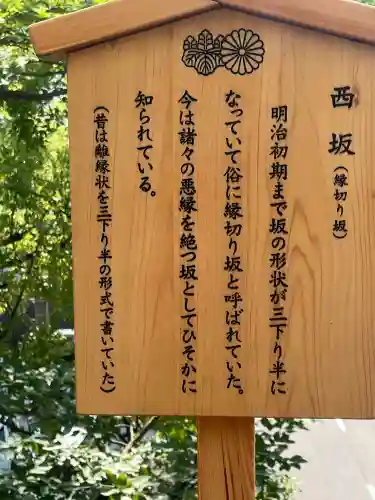 高津宮(大阪府)