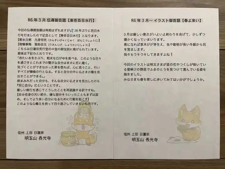 長光寺(長野県)