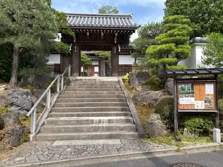 光明院(光明禅院)(京都府)