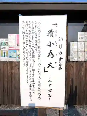 七重浜海津見神社(北海道)