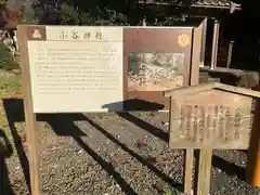 小谷神社(滋賀県)