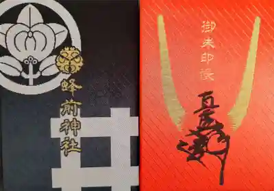 蜂前神社(静岡県)