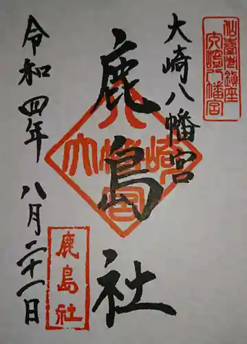 大崎八幡宮(宮城県)