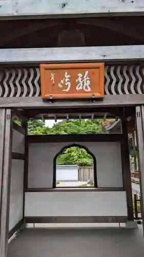 宝徳寺(群馬県)