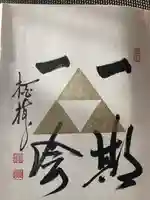 建長寺(神奈川県)