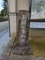 青岸渡寺(和歌山県)