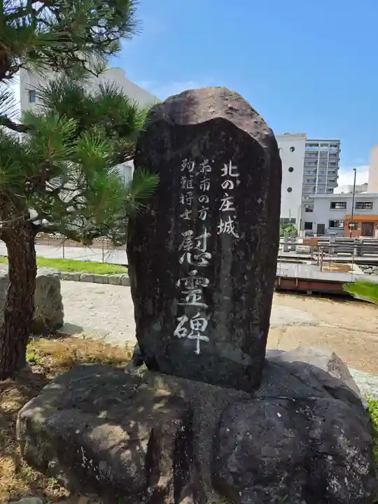 柴田神社(福井県)
