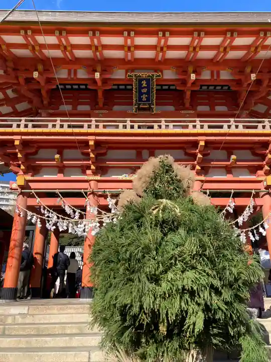 生田神社(兵庫県)
