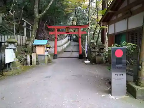 大本山七宝瀧寺(大阪府)