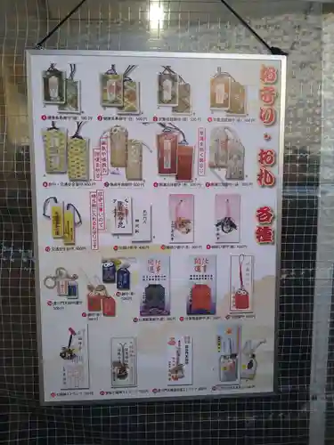 善國寺の授与品その他