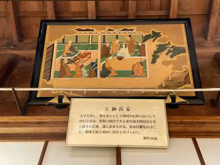 高野山大師教会(和歌山県)