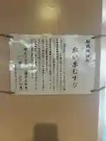 服織神社(真清田神社境内社)の{uncategorized: "未分類", other: "その他", undefined: "問題あり", building: "その他建物", grave: "お墓", sacred_gate: "鳥居", guardian: "狛犬", statue: "像", buddha: "仏像", history: "歴史", nature: "自然", garden: "庭園", animal: "動物", pagoda: "塔", temizu: "手水舎", mountain_gate: "山門・神門", sanctuary: "本殿・本堂", subordinate: "末社・摂社", art: "芸術", scenery: "景色", jizo: "地蔵", ema: "絵馬", goshuin: "御朱印", omikuji: "おみくじ", items: "授与品その他", amulet: "お守り", goshuincho: "御朱印帳", eats: "食事", festival: "お祭り", votive_dance: "神楽", shichigosan: "七五三参", wedding: "結婚式", experience: "体験その他", initially: "初詣", around: "周辺", anti_infection: "感染症対策"}