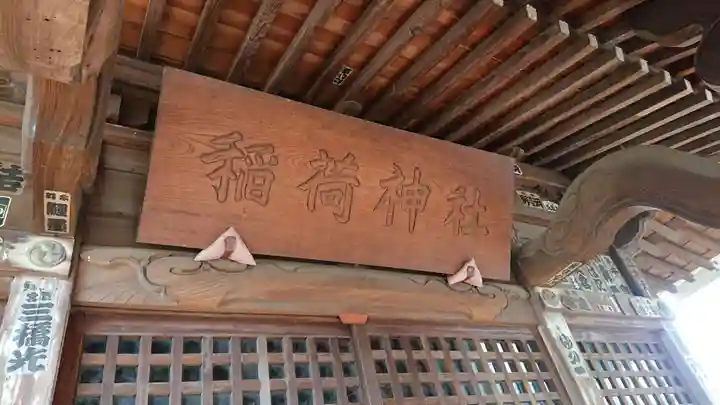 松庵稲荷神社の本殿・本堂