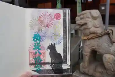 八幡宮の御朱印