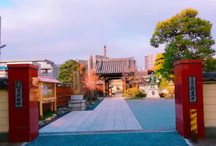 圓眞寺の山門