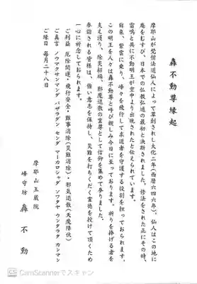 忉利天上寺の歴史