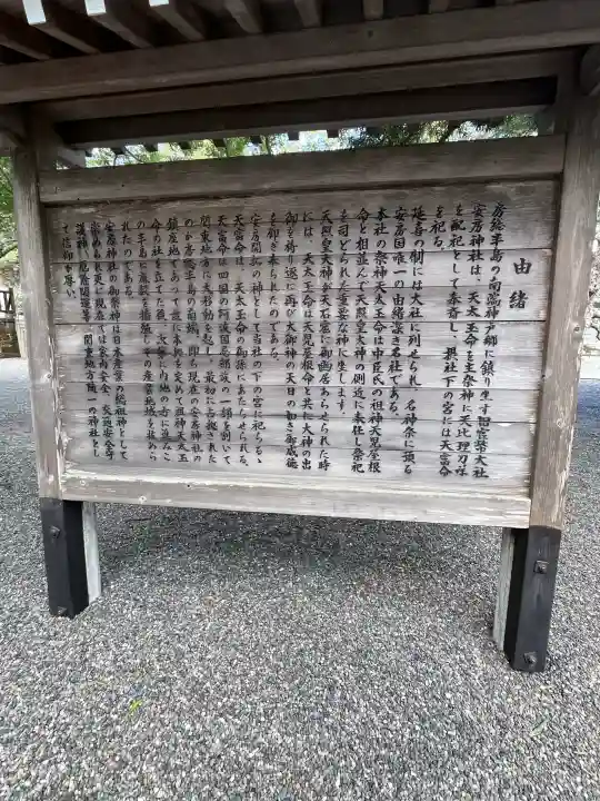 安房神社の{uncategorized: "未分類", other: "その他", undefined: "問題あり", building: "その他建物", grave: "お墓", sacred_gate: "鳥居", guardian: "狛犬", statue: "像", buddha: "仏像", history: "歴史", nature: "自然", garden: "庭園", animal: "動物", pagoda: "塔", temizu: "手水舎", mountain_gate: "山門・神門", sanctuary: "本殿・本堂", subordinate: "末社・摂社", art: "芸術", scenery: "景色", jizo: "地蔵", ema: "絵馬", goshuin: "御朱印", omikuji: "おみくじ", items: "授与品その他", amulet: "お守り", goshuincho: "御朱印帳", eats: "食事", festival: "お祭り", votive_dance: "神楽", shichigosan: "七五三参", wedding: "結婚式", experience: "体験その他", initially: "初詣", around: "周辺", anti_infection: "感染症対策"}
